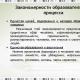 Методические материалы по организации учебно-воспитательного процесса в учреждении дополнительного образования детей